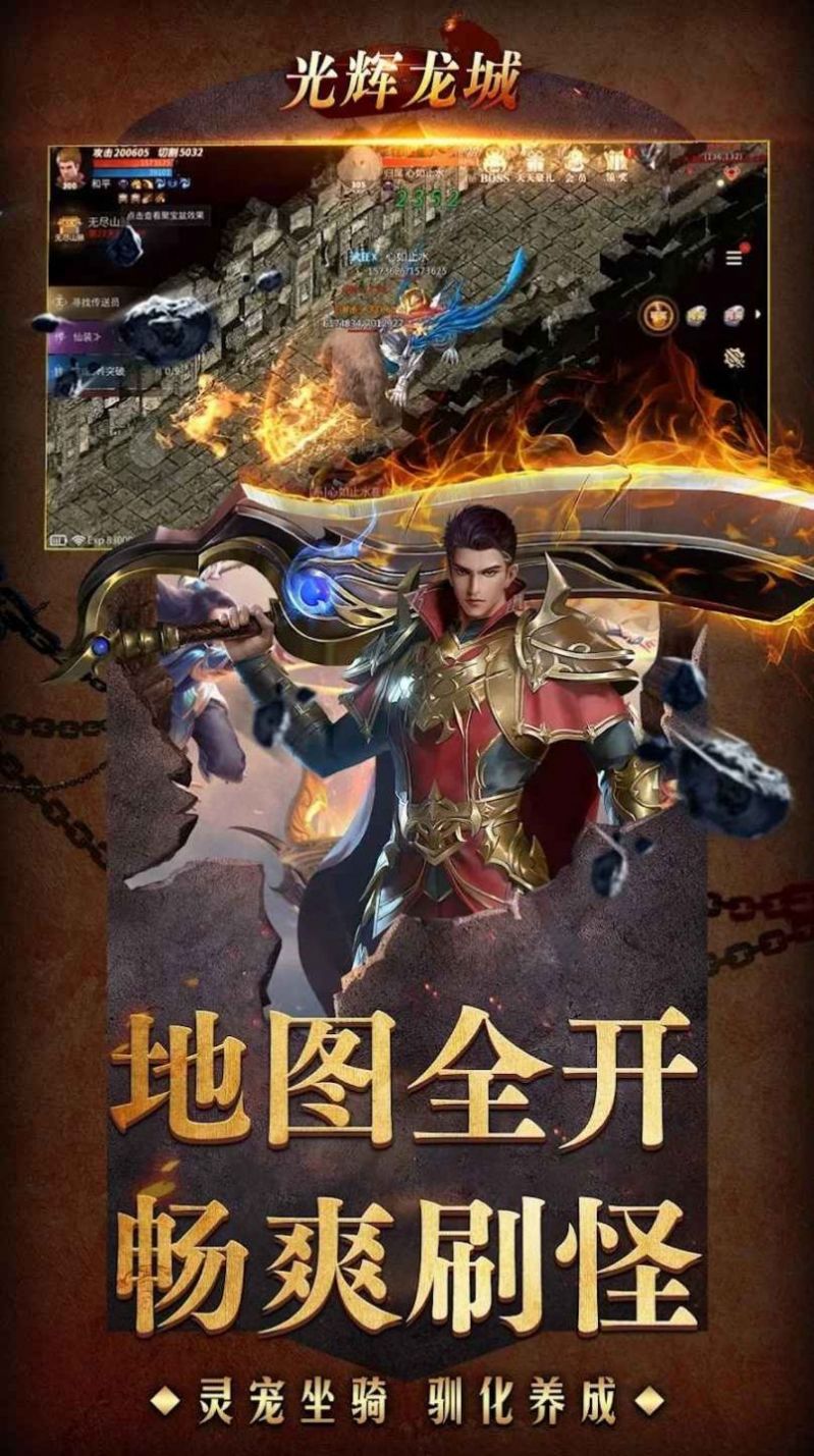 神兔合击官方版图2