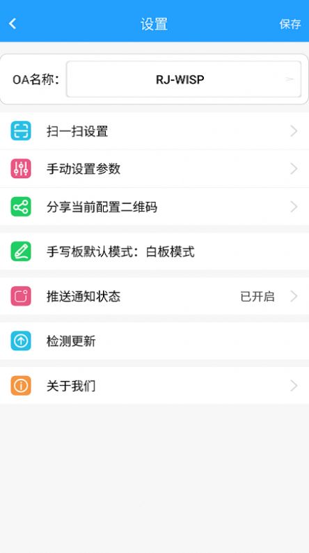 榕基无线信息服务平台app图3