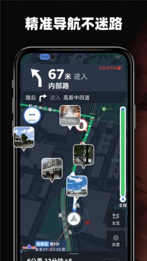 3D高清环景地图app图3