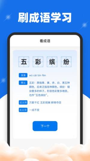 刷刷送福app图3