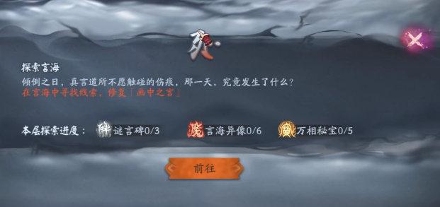 阴阳师倾倒之日怎么转   倾倒之日第六天旋转填字解谜攻略[多图]