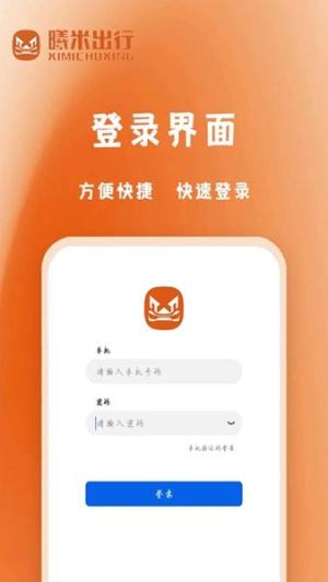 曦米出行司机端app图2