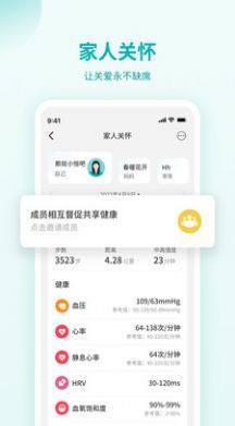 恒怡健康血压健康app软件图片1