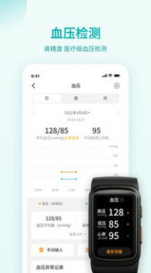 恒怡健康血压健康app软件图片2