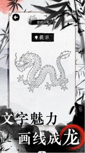 文字的高手游戏官方安卓版图片1
