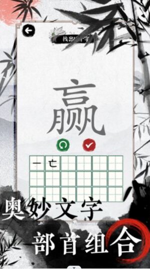 文字的高手游戏官方安卓版图片2