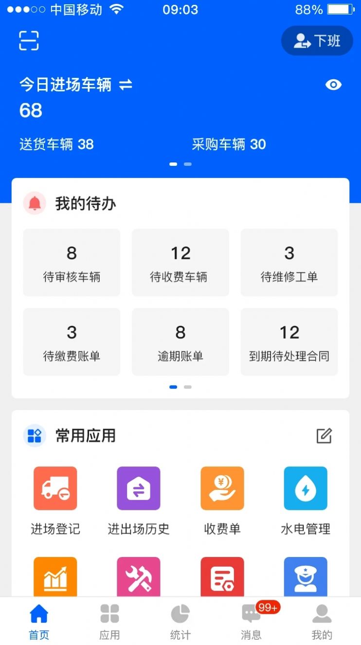 芝商云app图2