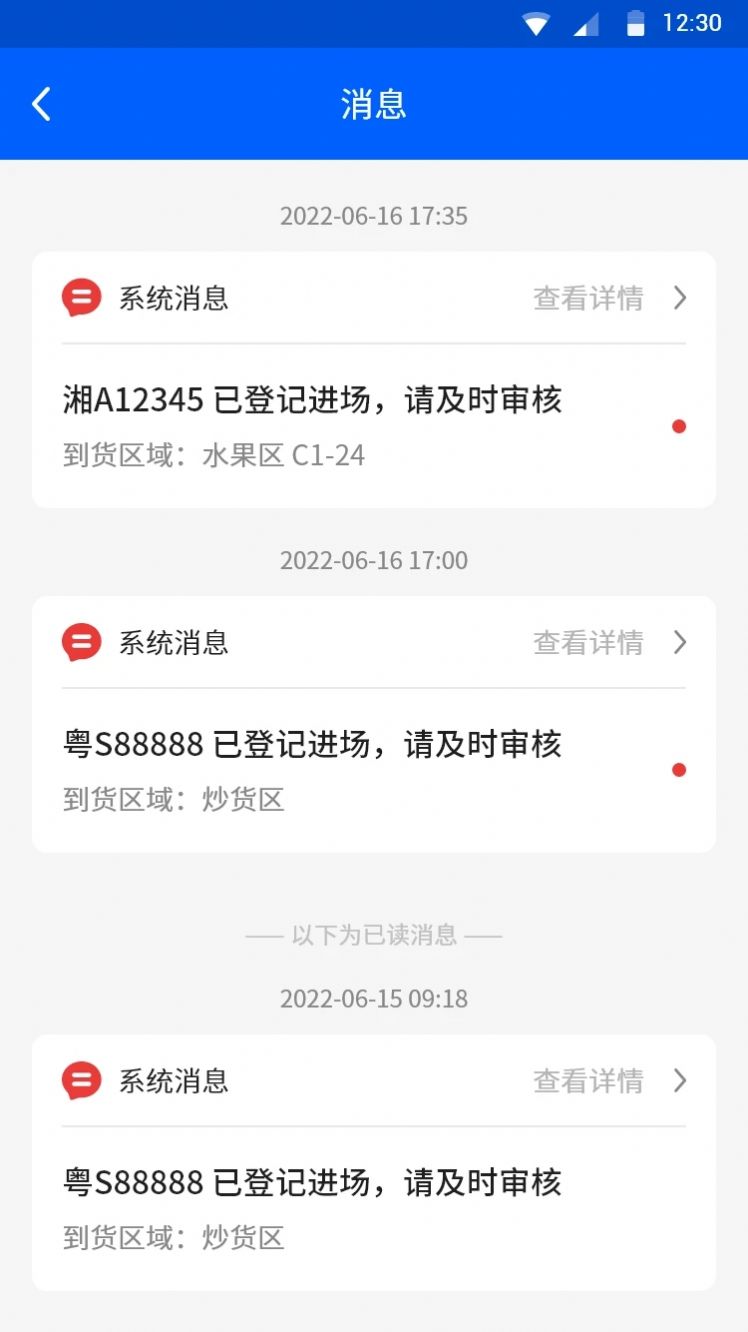 芝商云app图3