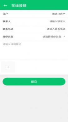 亚丰盈物业app图1