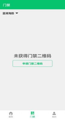 亚丰盈物业app图2