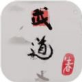 武道春游戏官方版 v1.0