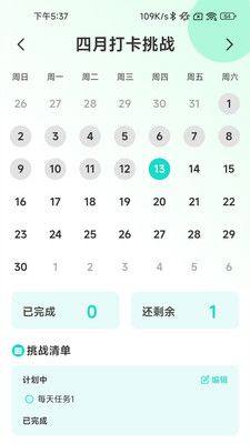 踏浪出行手机计步app官方版图片1