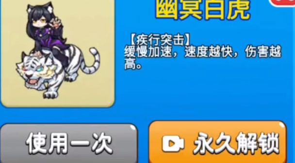 别惹农夫幽冥白虎怎么解锁   幽冥白虎隐藏皮肤解锁攻略[多图]