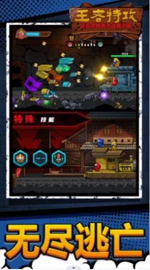 王者特攻游戏官方安卓版图片1