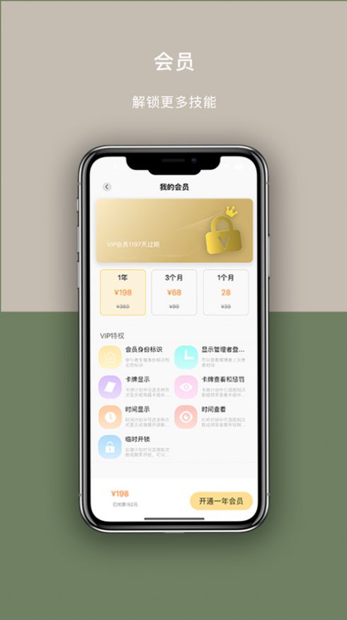 帆星app图3