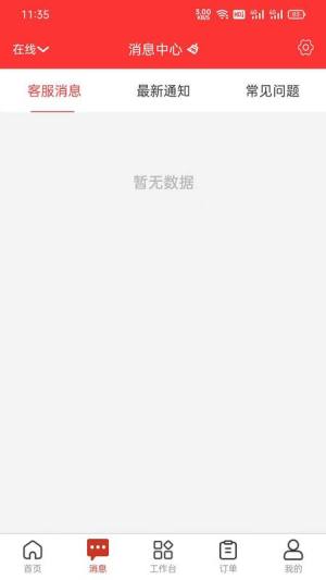 U选商家app官方版图片1