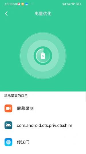 闪电连接WiFi管家app图2