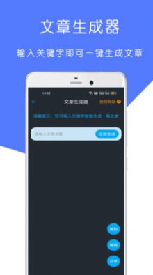 检讨书手写生成器app图3