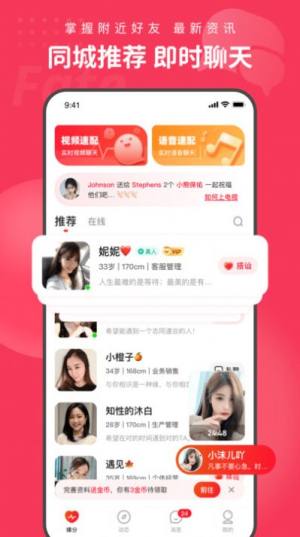 织梦app图2