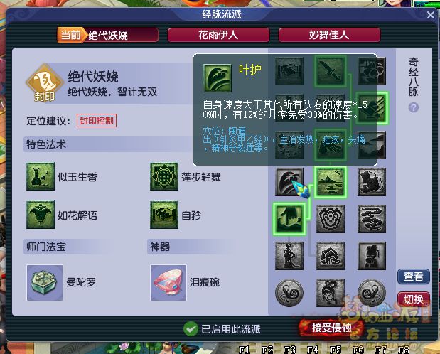 梦幻西游侵蚀技能介绍大全   2023所有门派侵蚀技能效果汇总[多图]