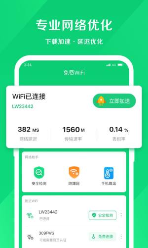 小象网络大师app图1