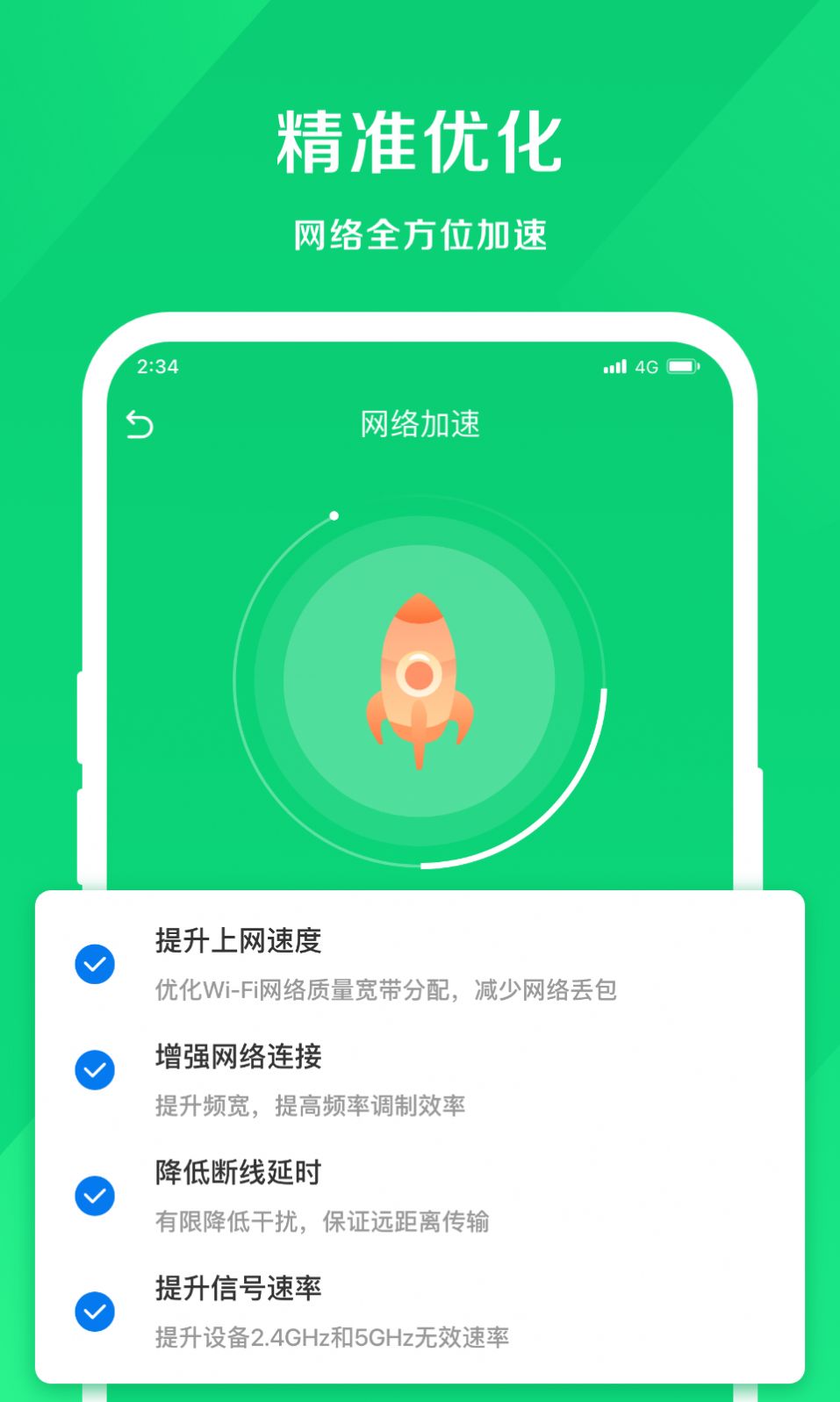 小象网络大师app图2