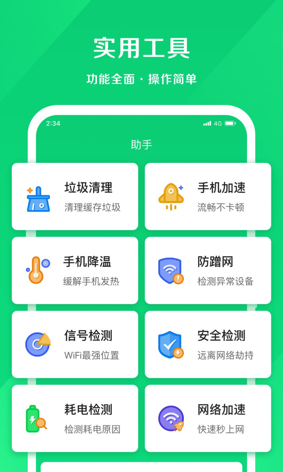 小象网络大师app手机版图片1