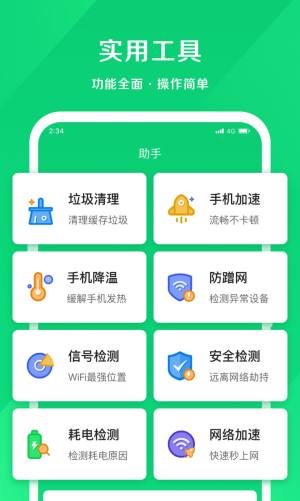 小象网络大师app手机版图片1