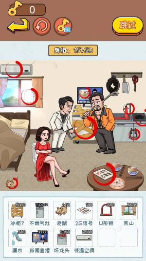 找茬大脑洞游戏官方安卓版图片1