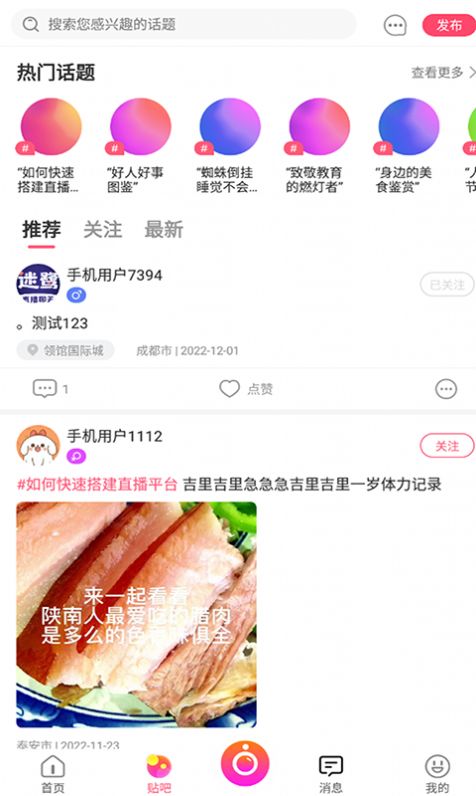 迷鹭app图2