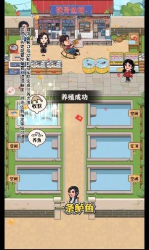 强哥的幸福生活安卓游戏红包版图片2