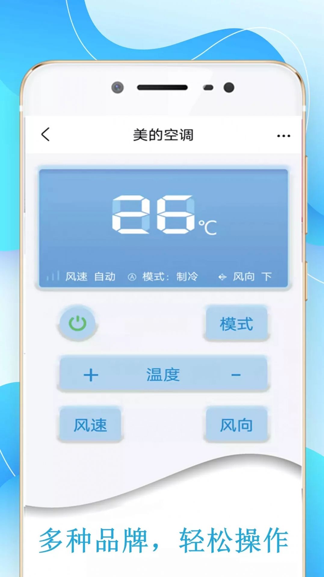 机顶盒万能遥控器帮app图2