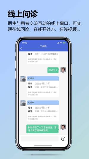 糖易康医生端app官方版图片1