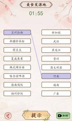 我是文状元免广告版图2