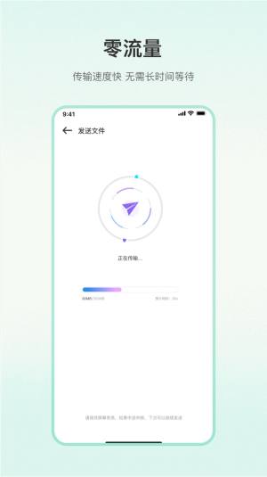 一键换机专家app官方版图片1