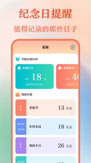 365农历老黄历app手机版图片1