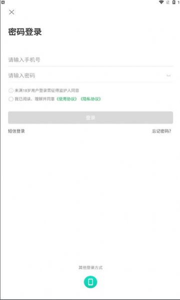 美菜生产力办公app最新版本图片1