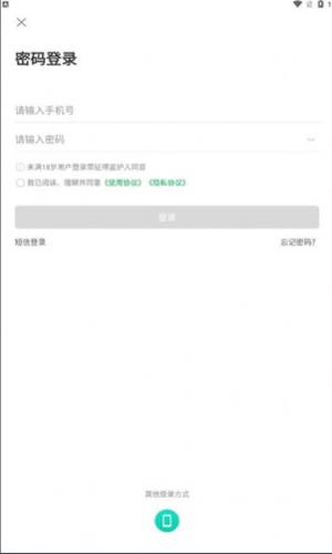 美菜生产力办公app最新版本图片1