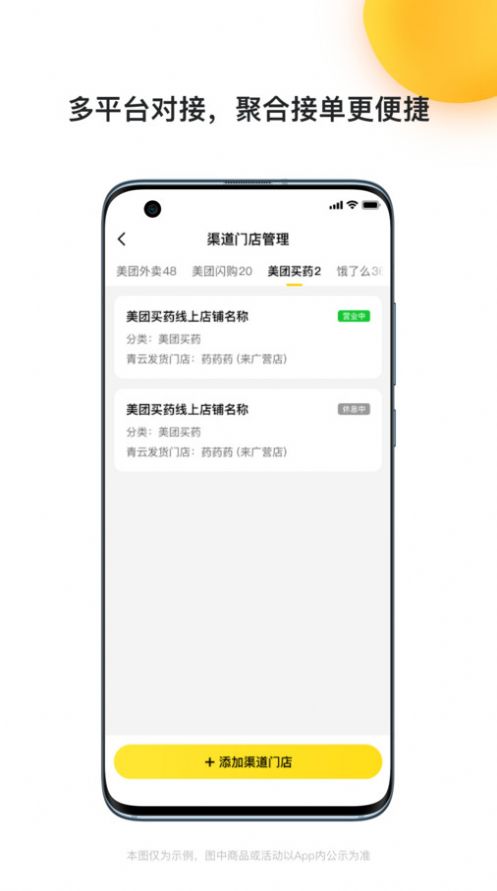 青云聚信app图3