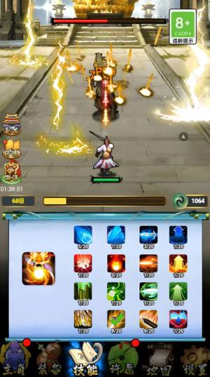 暴揍你一顿游戏官方版图片1