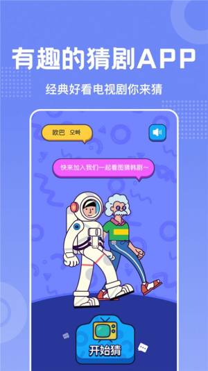 韩剧TB大全app图3