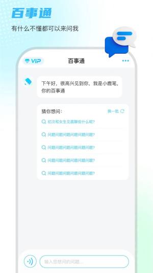 小鹿笔app图1