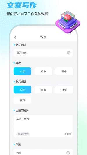 小鹿笔app图2