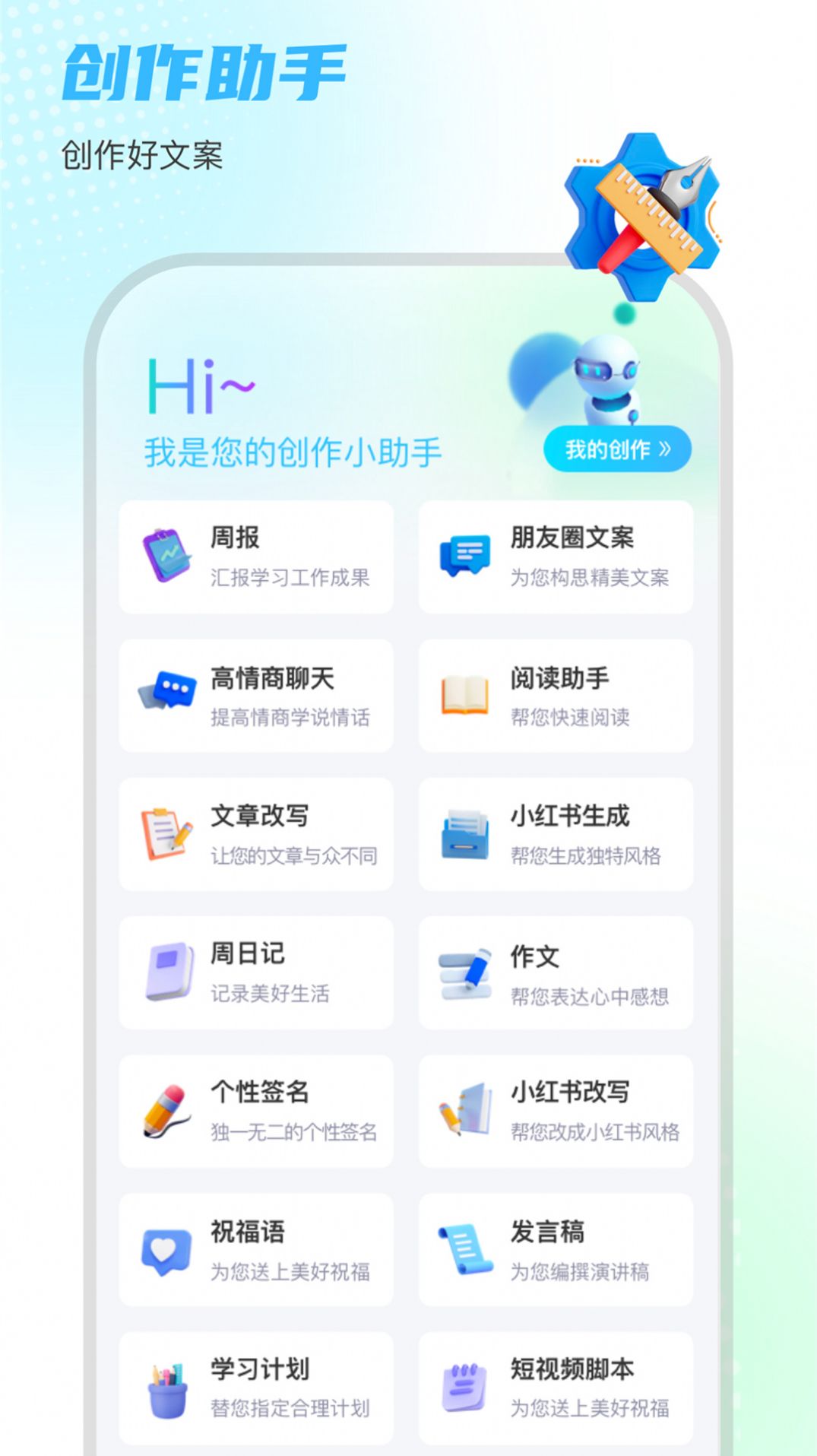 小鹿笔app图3