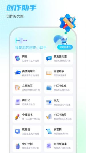 小鹿笔app图3