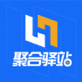聚合驿站办公app官方 v1.1.0