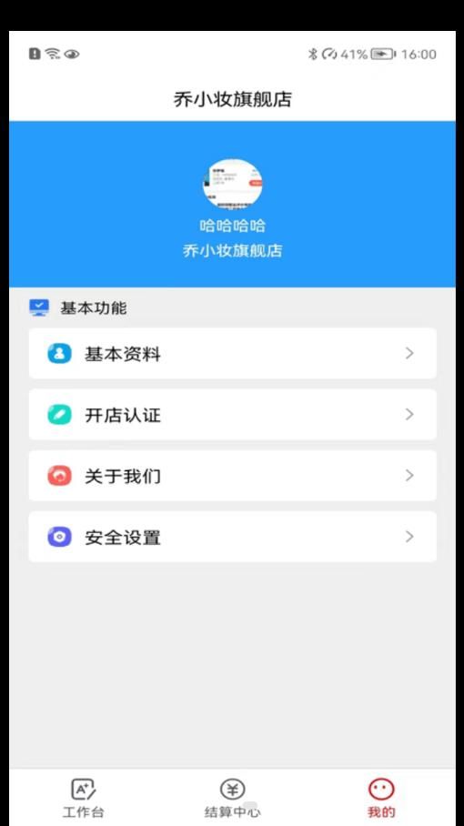 井擎数字化供应链app图1