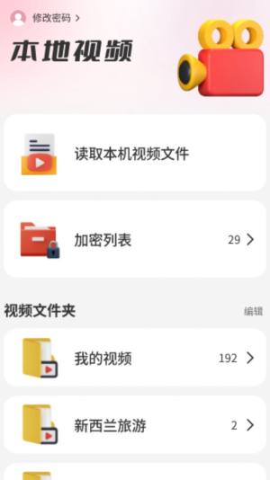 趣享短剧app图3