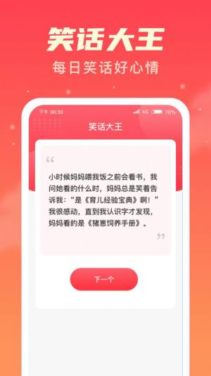 乐享趣刷app图1