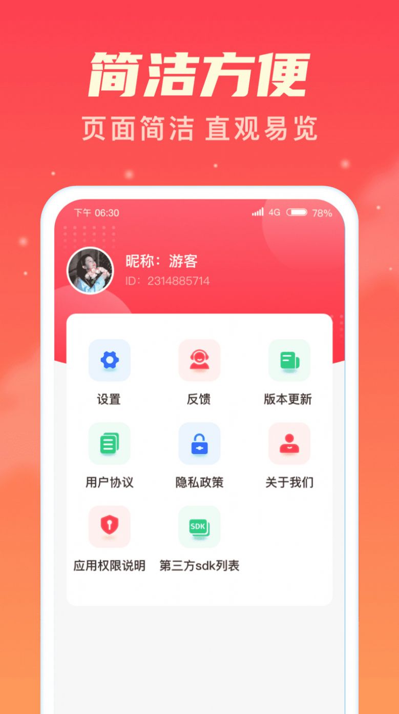 乐享趣刷答题app安卓版图片1